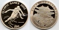 монета Северная Корея 20 вон 2001 год Олимпийские игры в Солт-Лейк-Сити - конькобежный спорт, PROOF