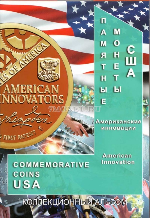 альбом для юбилейных монет США 1 доллар, серия Американские инновации, капсульный