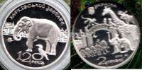 монета Украина 2 гривны 2015 год 120 лет Харьковскому зоопарку,  в блистере