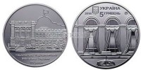 монета Украина 5 гривен 2016 год 150 лет Национальной парламентской библиотеке