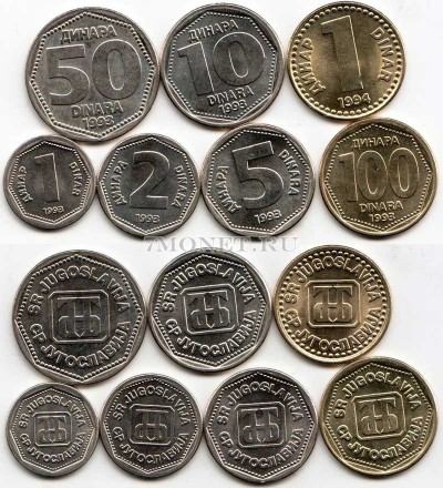 Югославия набор из 7-ми монет 1993-1994 годы
