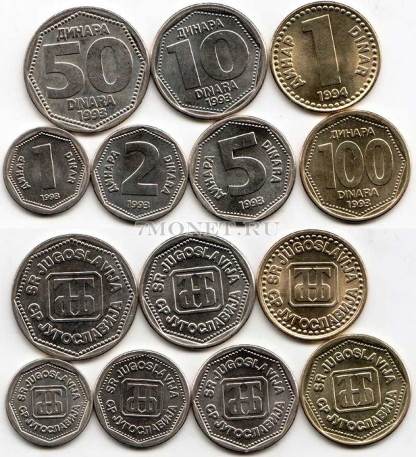 Югославия набор из 7-ми монет 1993-1994 годы
