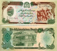 бона Афганистан 500 афгани 1979-1991 год