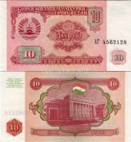 бона Таджикистан 10 рублей 1994 год