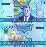 бона Туркменистан 5000 манат 2005 год