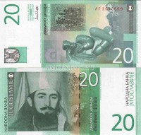 бона Югославия 20 динаров 2000 год