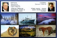 альбом для монеты 5 рублей 2015 года "170-летие Русского географического общества"