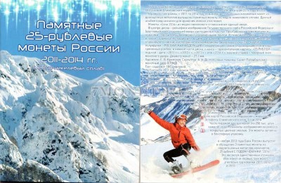 коллекционный альбом для 7-ми монет Памятные 25-рублевые монеты России 2011-2...