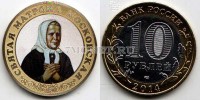 монета 10 рублей 2014 год Матрона Московская. Цветная эмаль. Неофициальный выпуск