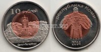 монетовидный жетон Республика Коми 10 рублей 2014 год Санкт-Петербург