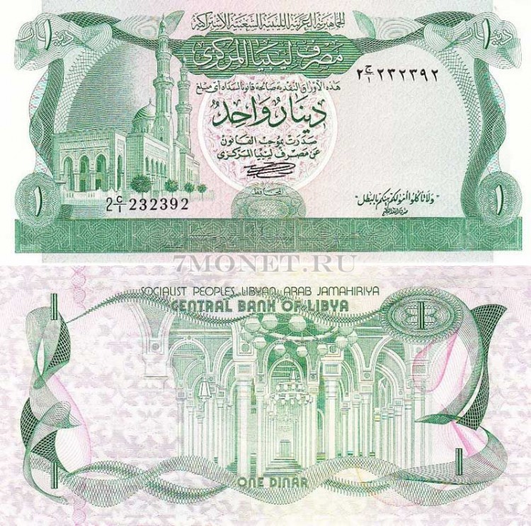 бона Ливия 1 динар 1981 год