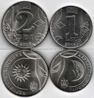 Молдова набор из 2-х монет 1 и 2 лей 2018 год