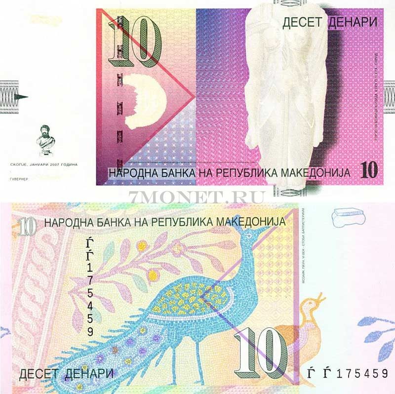 бона Македония 10 динар 2007 год