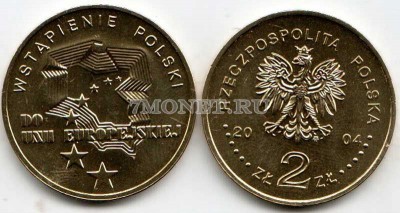 Польша 2 злотых 2004 год Вступление Польши в Евросоюз