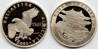 монета Северная Корея 20 вон 2001 год Орлан-белохвост PROOF
