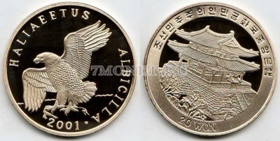 монета Северная Корея 20 вон 2001 год Орлан-белохвост PROOF