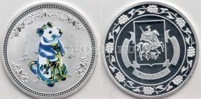 Сувенирный жетон символ года 2020. Мышонок-мальчик - Москва, 60 мм​​