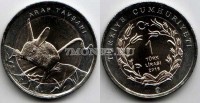 монета Турция 1 лира 2016 год Пятипалый тушканчик, биметалл