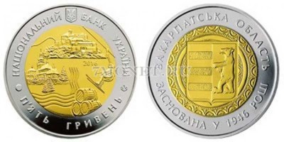 монета Украина 5 гривен 2016 год 70 лет Закарпатской области, биметалл