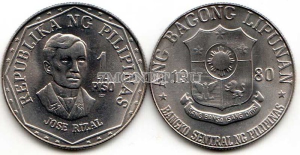 монета Филиппины 1 песо 1980 год Хосе Рисаль