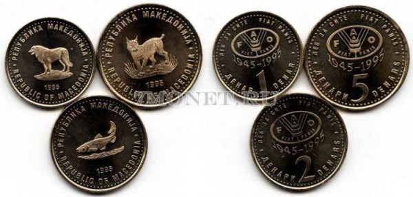 Македония набор из 3-х монет 1995 год FAO