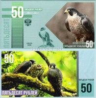 сувенирная банкнота 50 рублей 2015 год серия "Красная книга. Птицы" - сапсан