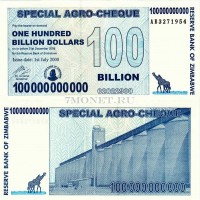 бона Зимбабве 100 миллиардов (биллионов) долларов 2008 год 