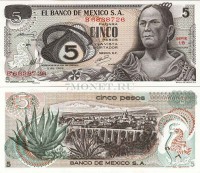 бона Мексика 5 песо 1969 - 1972 год