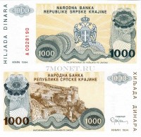 бона 1000 динар Сербская Крайна (с 1995 года в составе Хорватии) 1994 год