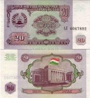 бона Таджикистан 20 рублей 1994 год