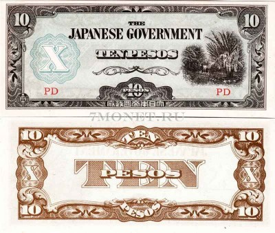бона Филиппины (Японская оккупация) 10 песо 1942 год