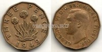 монета Великобритания 3 пенса 1949 год Георг VI, растение лук-порей