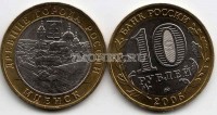 монета 10 рублей 2005 год Мценск