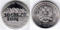 монета 25 рублей 2011 год олимпиада в Сочи 2014 года Горы