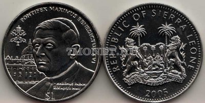 монета Сьерра-Леоне 1 доллар 2005 год Папа Бенедикт XVI