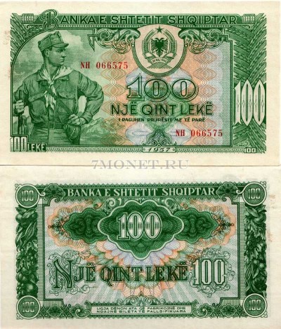 бона Албания 100 лек 1957 год