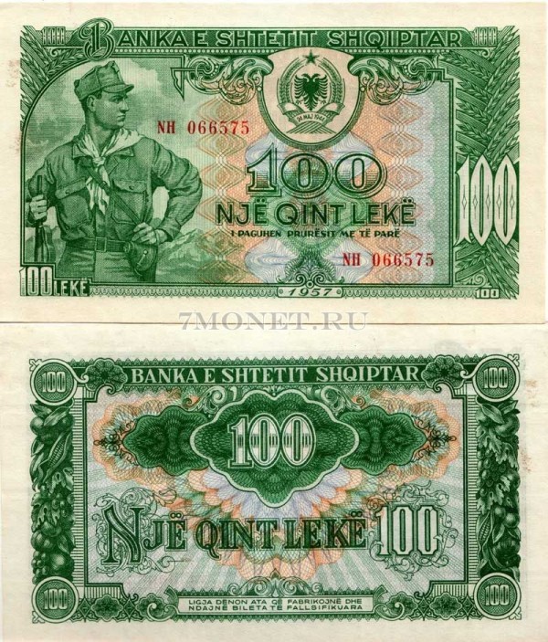 бона Албания 100 лек 1957 год