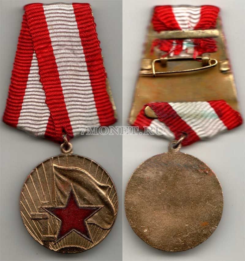 Медаль Албании За выдающиеся заслуги в обороне