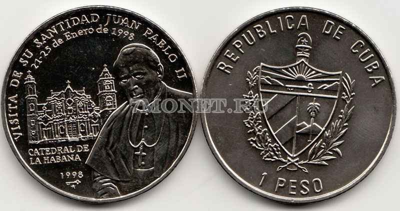 монета Куба 1 песо 1998 год визит Папы Иоанна Павла II