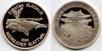 монета Северная Корея 20 вон 2001 год Северный гладкий кит PROOF