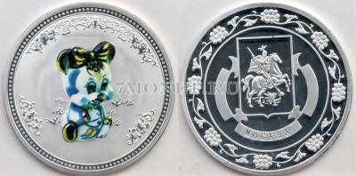 Сувенирный жетон символ года 2020. Мышонок-девочка - Москва, 60 мм