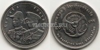 монета Таиланд 50 бат 2006 год 100 лет военно-морской кадетской академии