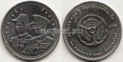 монета Таиланд 50 бат 2006 год 100 лет военно-морской кадетской академии