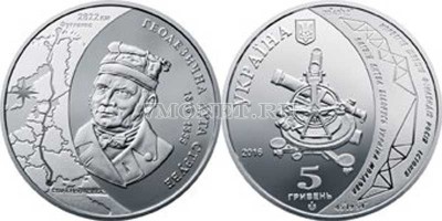 монета Украина 5 гривен 2016 год Геодезическая дуга Струве