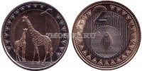 Южный Судан набор из 2-х монет 1 и 2 фунта 2015 год