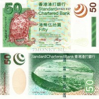бона Гонконг 50 долларов 2003 год