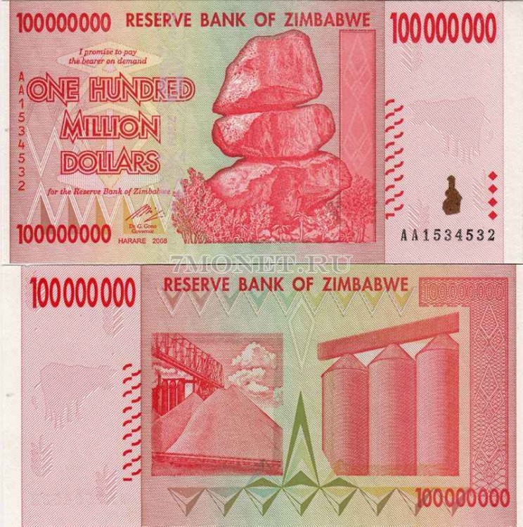 бона Зимбабве 100 миллионов долларов 2008 год