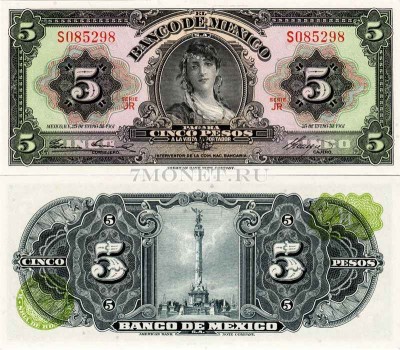 бона Мексика 5 песо 1961 год