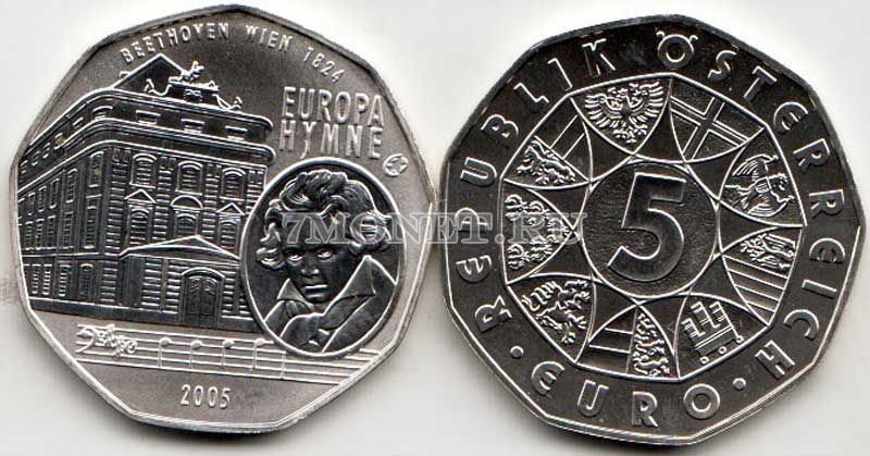 монета Австрия 5 евро 2005 год Гимн Европы. Бетховен.