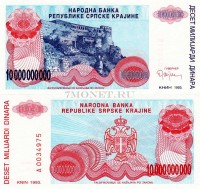 бона 10000000000 (10млрд.) динар Сербская Крайна (с 1995 года в составе Хорватии) 1993 год Книн